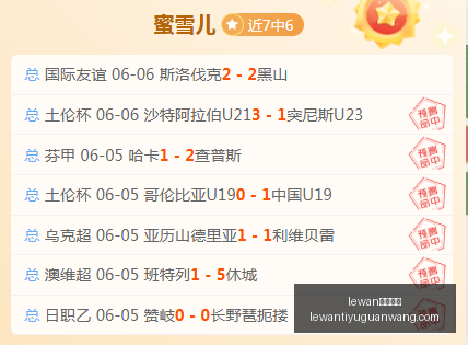 年赛事分析,摩纳哥与南,特尔对决,lewan乐玩体育官网,乐玩体育App,乐玩体育直播,乐玩体育互动,乐玩体育平台