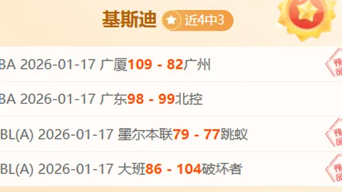 欧冠淘汰赛周三008：巴黎圣日耳曼VS布雷斯特赛前分析