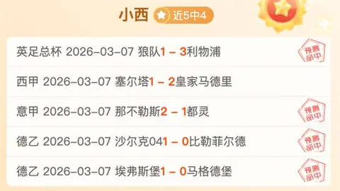 切尔西2-2战平十人伯恩利，帕尔默双响，近四轮仅赢一场