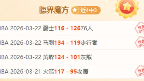 “篮球新星塔图姆后继有人，被誉为“百年难遇的天才”，却转战CBA赛场”