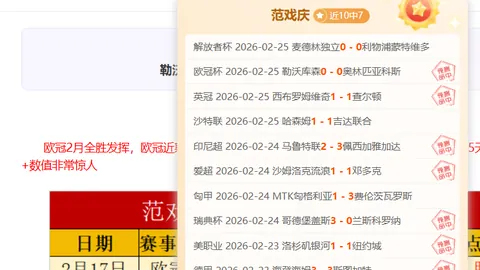 印度甲精选：强势主队分析，大乐透期号专家推荐