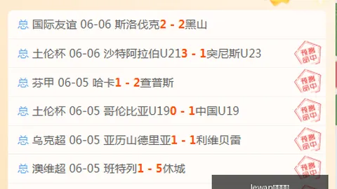 2026年赛事分析乐玩体育平台：摩纳哥与南特尔对决，13胜奇迹之旅